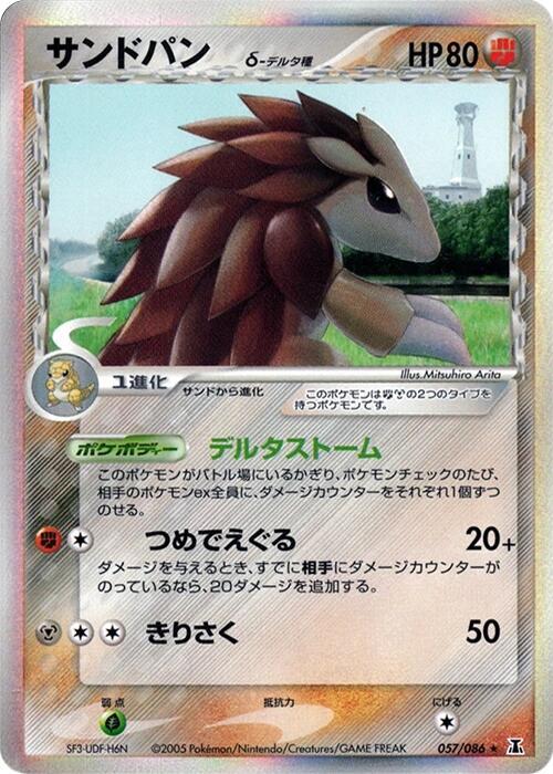 Sandslash Delta Species