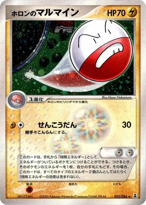 Holons Electrode — Japanese Holon Research Tower