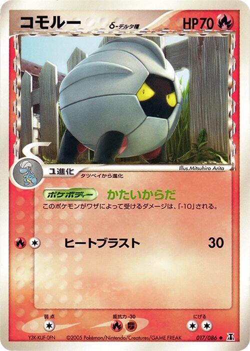 Shelgon Delta Species