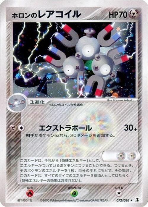 Holons Magneton — Japanese Holon Research Tower