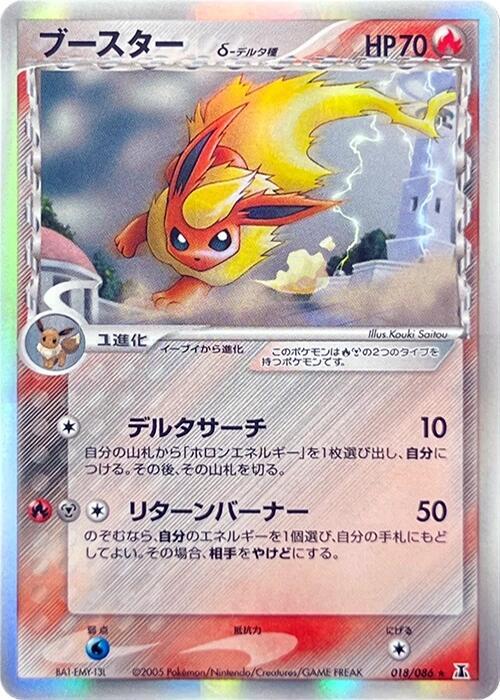 Flareon Delta Species — Japanese Holon Research Tower