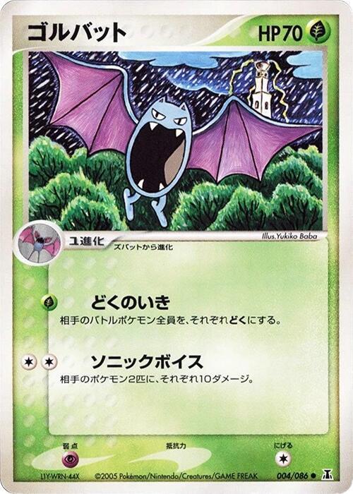 Golbat — Japanese Holon Research Tower