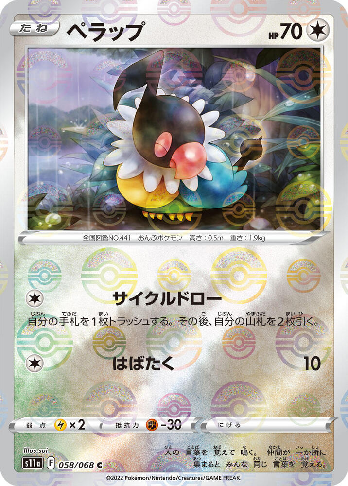 Chatot (Poké Ball Pattern) — Japanese Incandescent Arcana