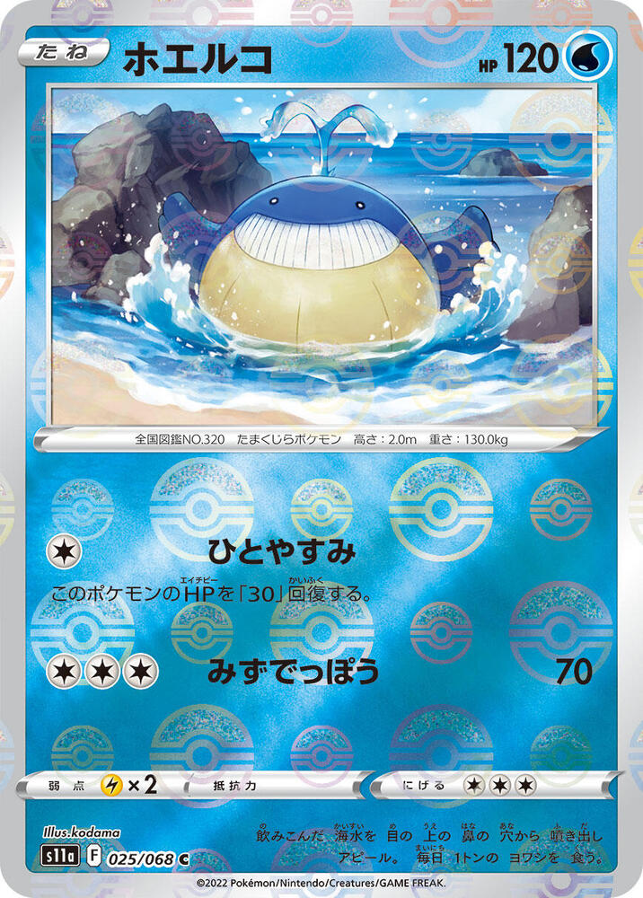Wailmer (Poké Ball Pattern) — Japanese Incandescent Arcana