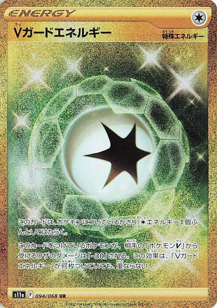 V Guard Energy (Ultra Rare)