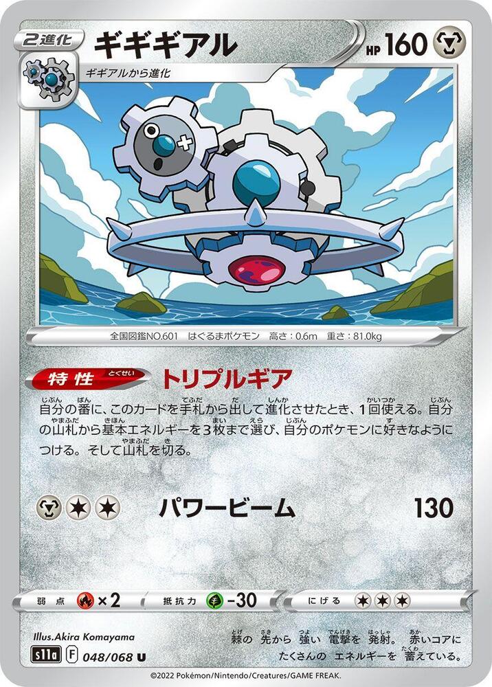 Klinklang — Japanese Incandescent Arcana