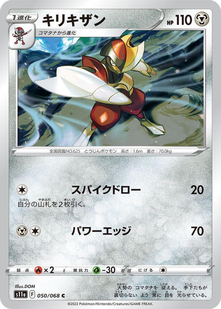 Bisharp — Japanese Incandescent Arcana