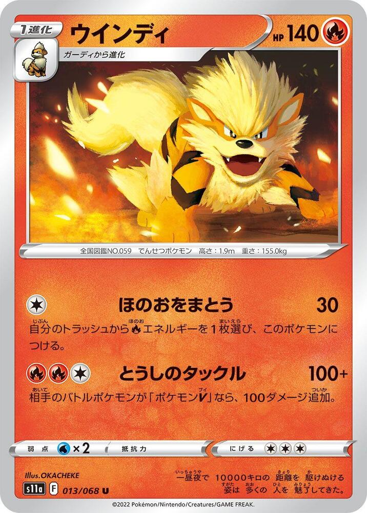 Arcanine — Japanese Incandescent Arcana