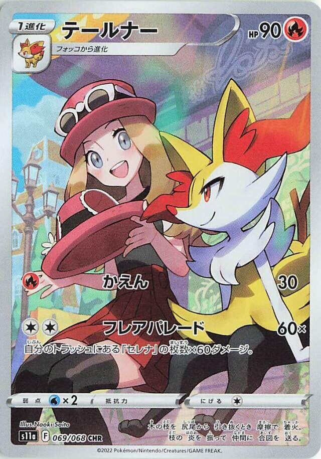 Braixen (Character Rare) — Japanese Incandescent Arcana