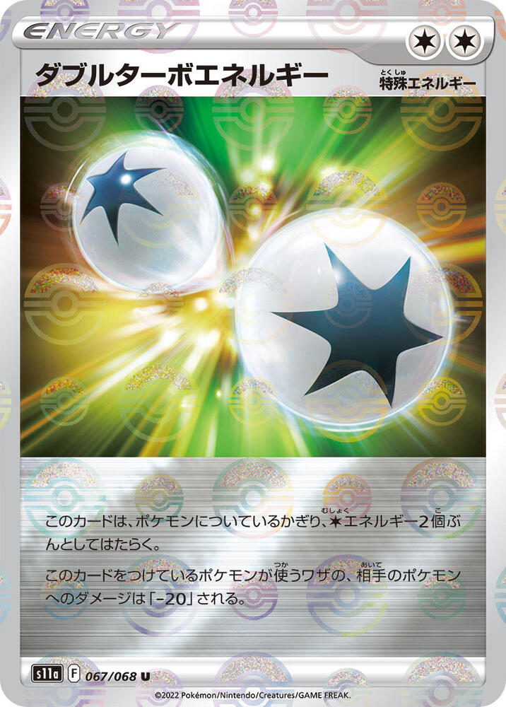 Double Turbo Energy (Poké Ball Pattern)