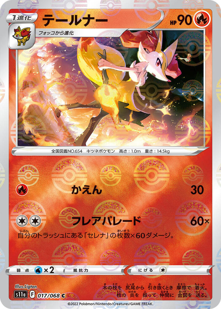 Braixen (Poké Ball Pattern) — Japanese Incandescent Arcana