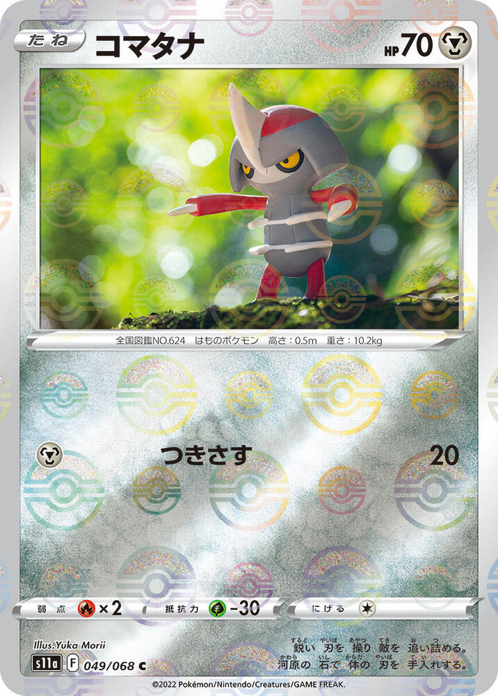 Pawniard (Poké Ball Pattern)