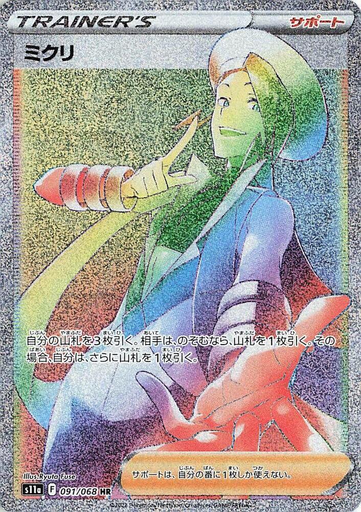 Wallace (Hyper Rare)