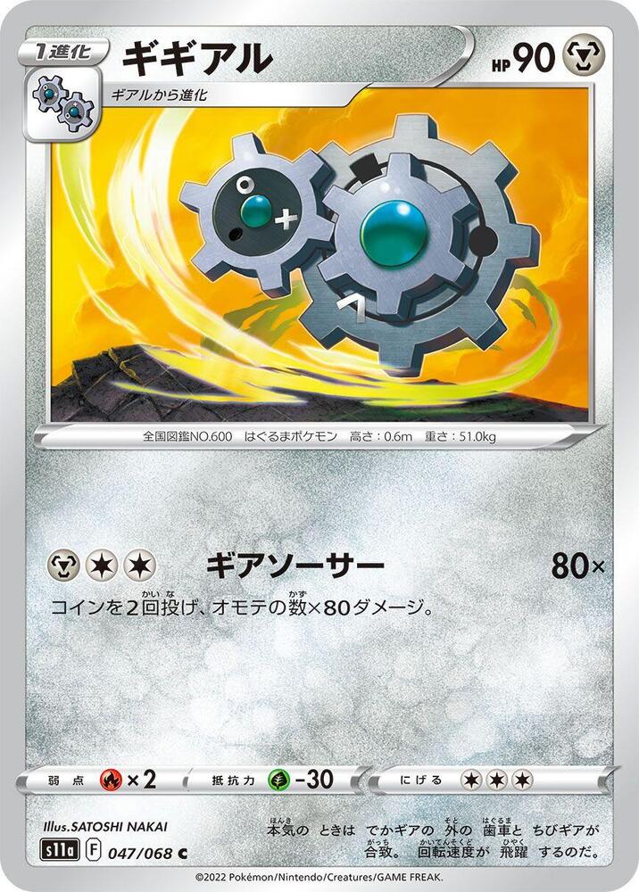 Klang — Japanese Incandescent Arcana