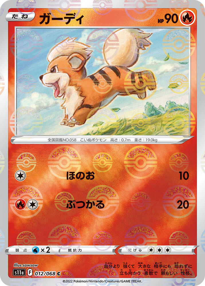 Growlithe (Poké Ball Pattern)