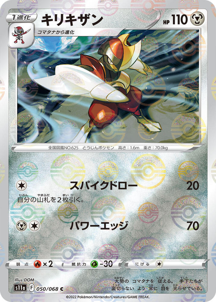 Bisharp (Poké Ball Pattern) — Japanese Incandescent Arcana