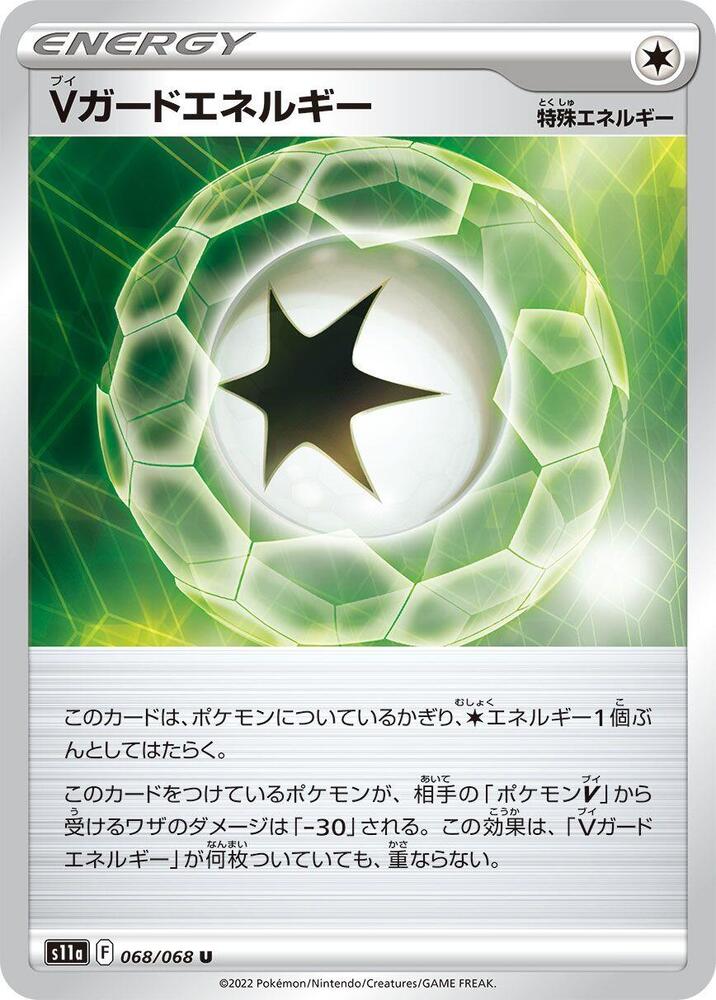 V Guard Energy (Uncommon)