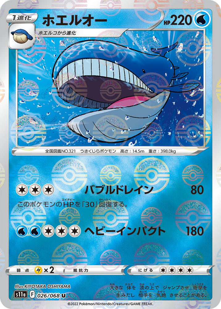 Wailord (Poké Ball Pattern)