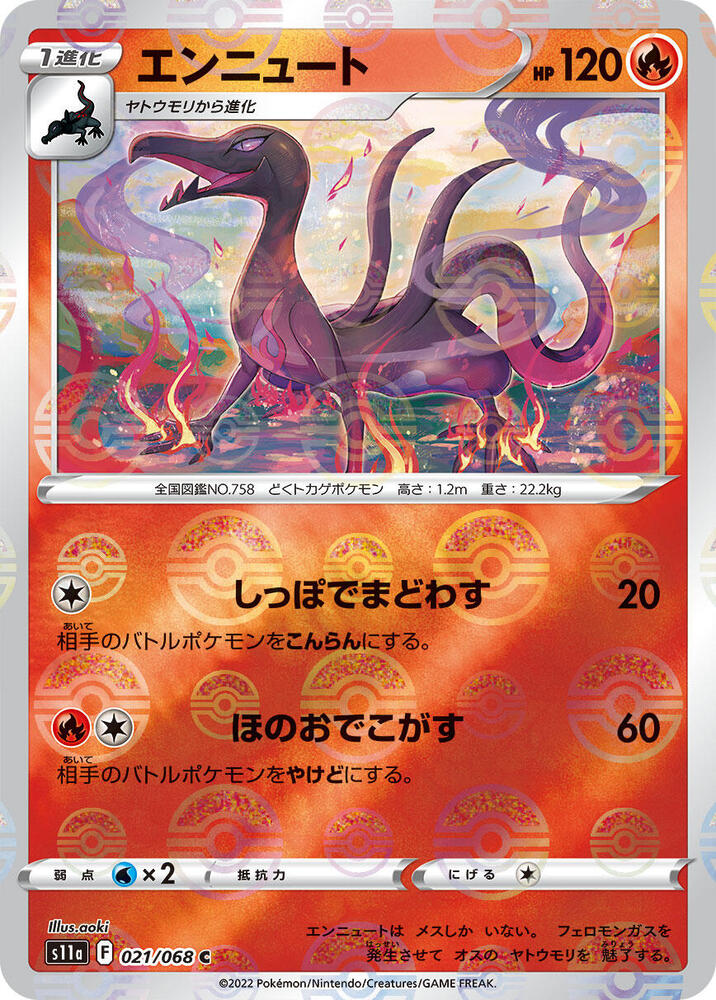 Salazzle (Poké Ball Pattern)