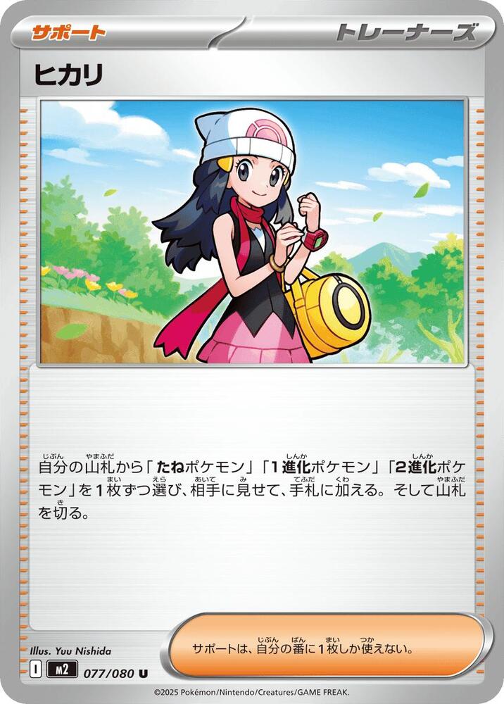 Dawn (Uncommon)