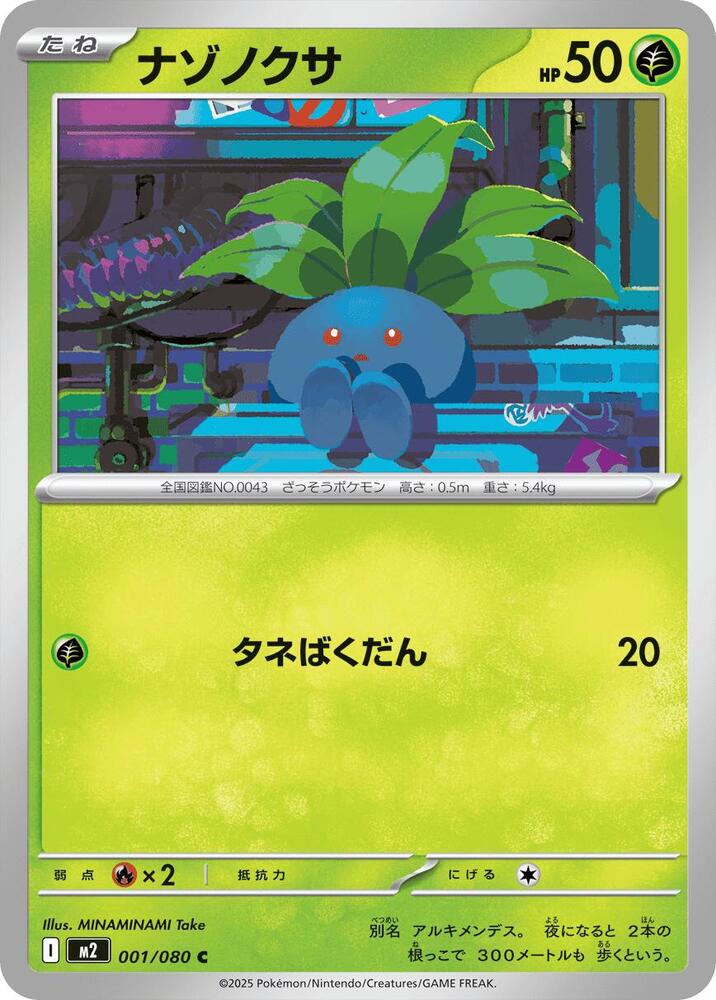 Oddish — Japanese Inferno X