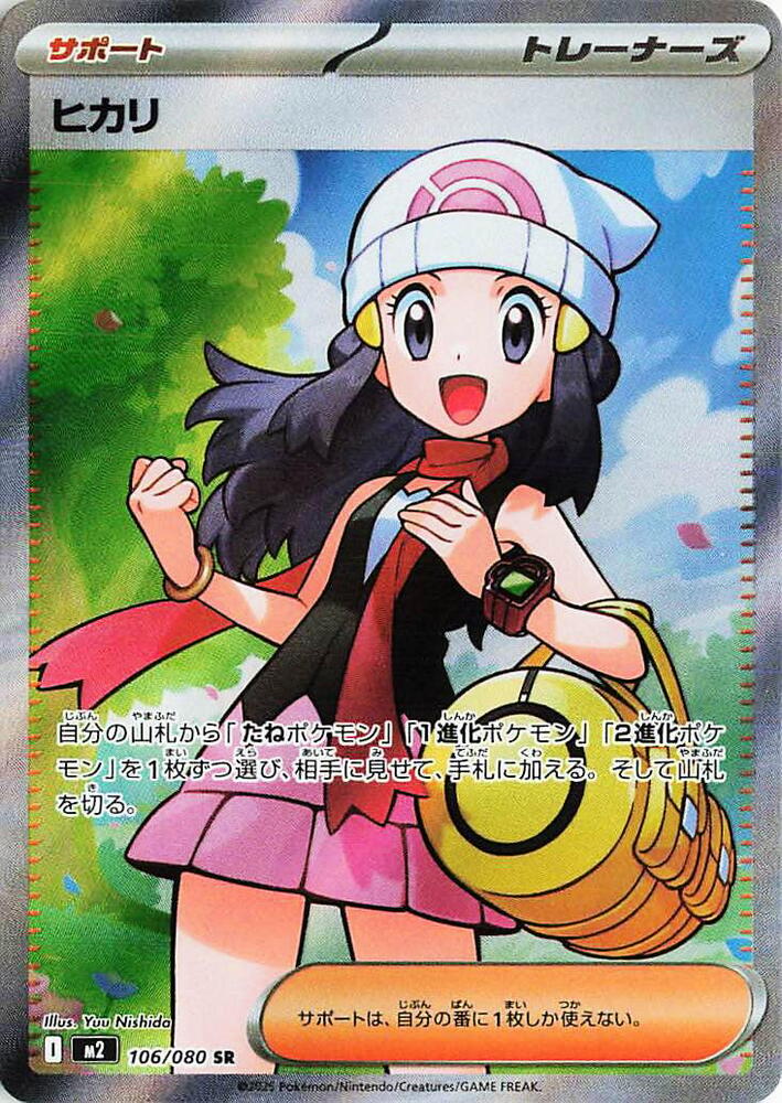 Dawn (Super Rare)