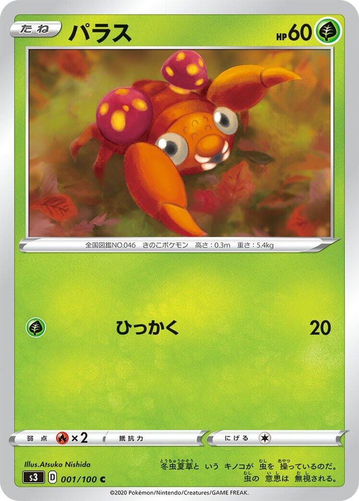 Paras