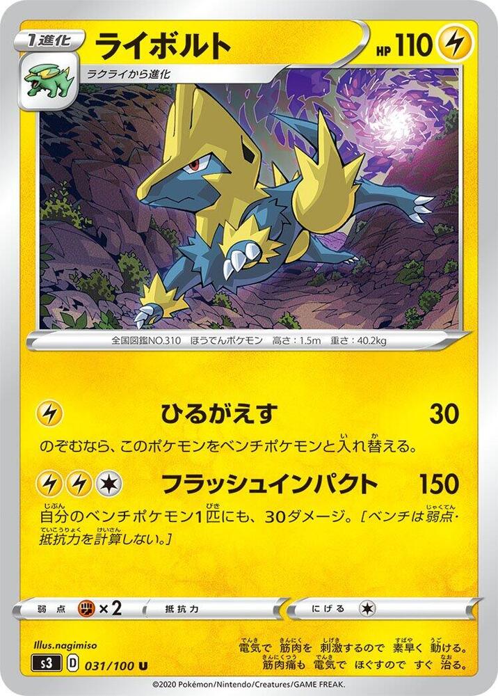Manectric — Japanese Infinity Zone