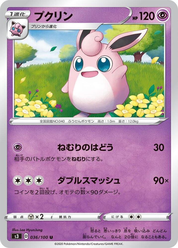 Wigglytuff