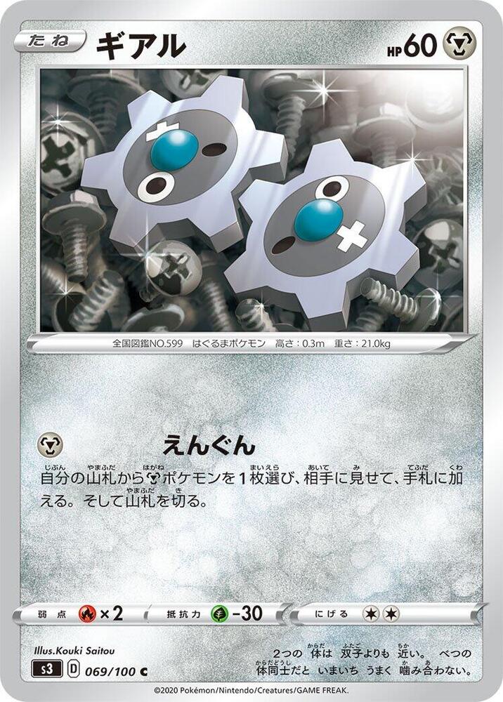 Klink — Japanese Infinity Zone