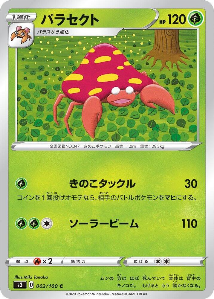 Parasect — Japanese Infinity Zone