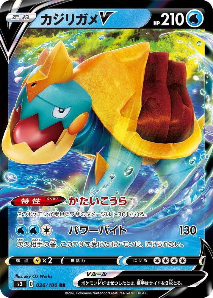 Drednaw V (Double Rare)