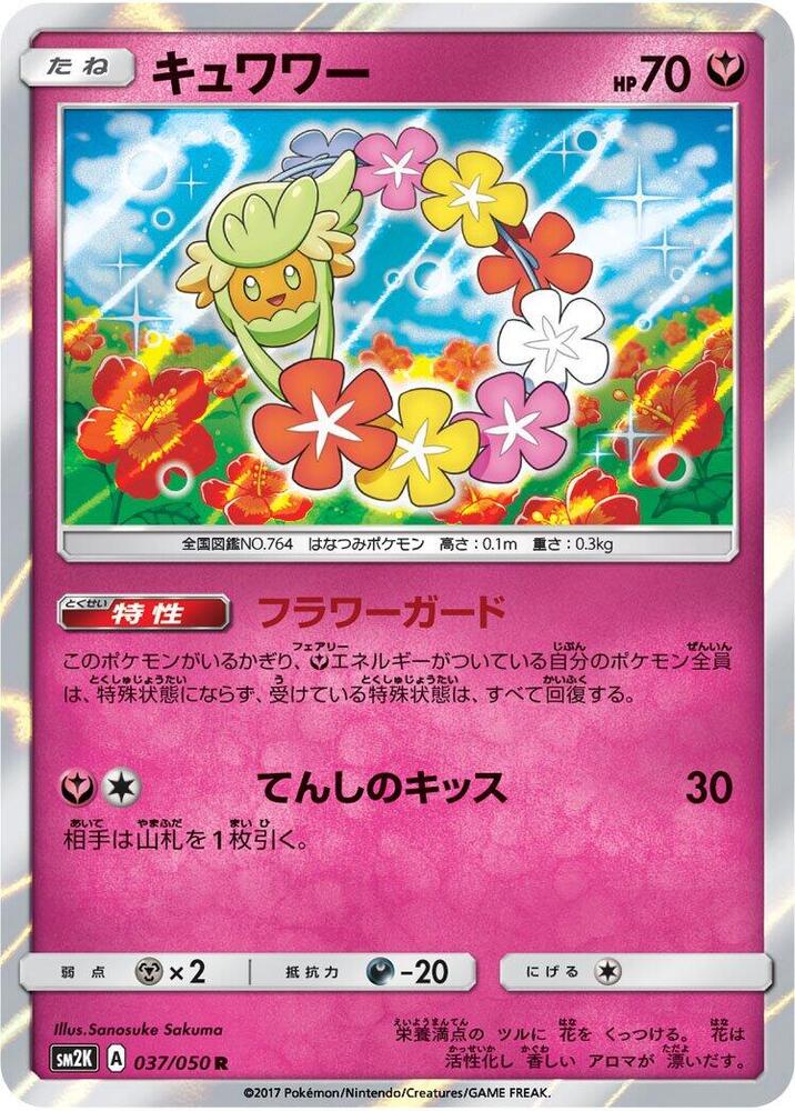 Comfey — Japanese Islands Await You