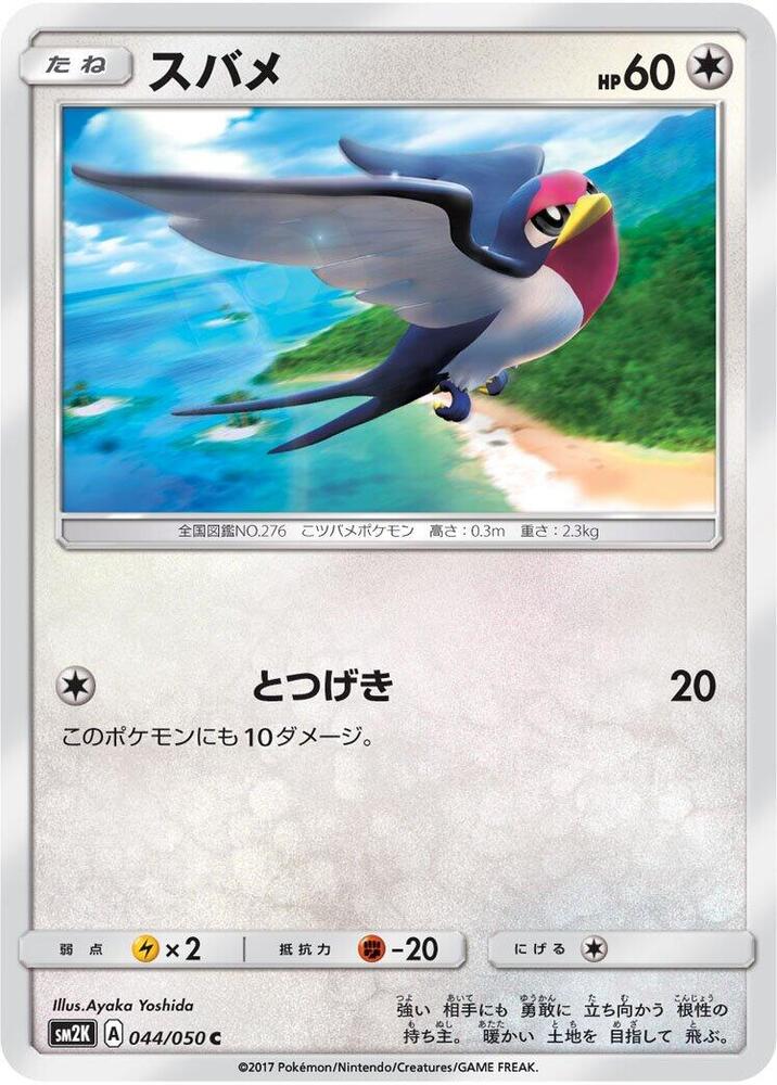 Taillow — Japanese Islands Await You