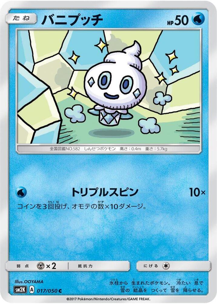 Vanillite — Japanese Islands Await You