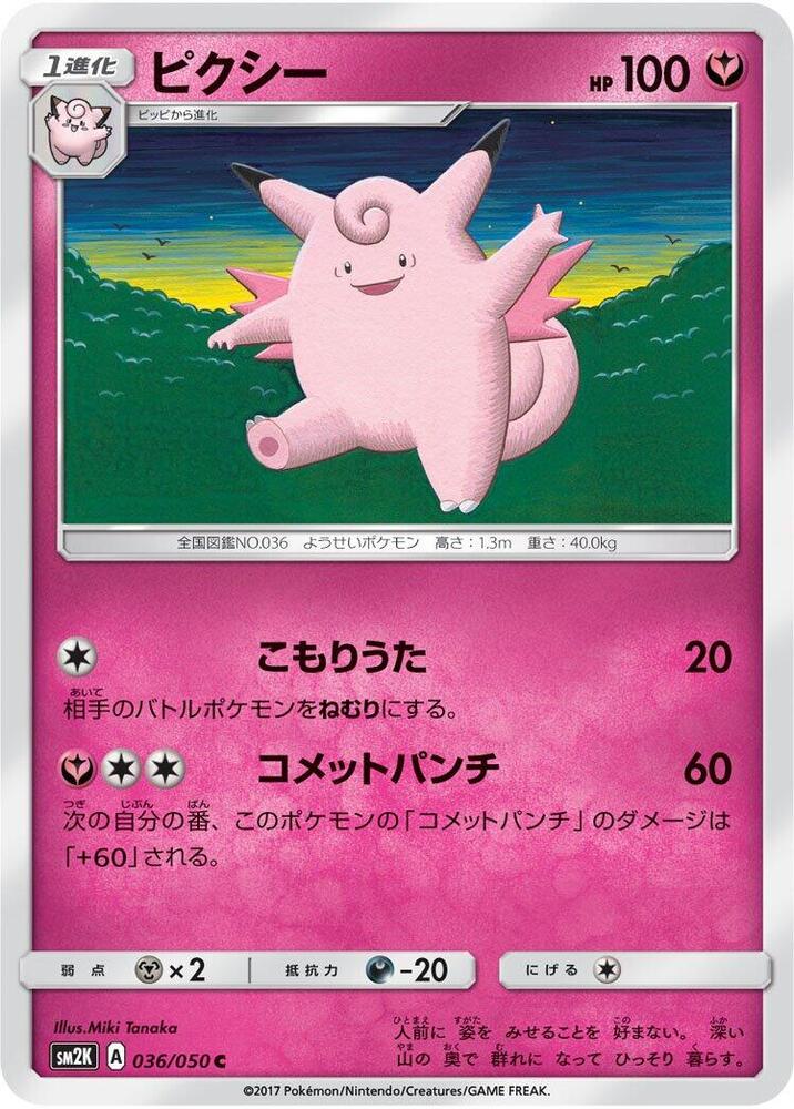 Clefable — Japanese Islands Await You