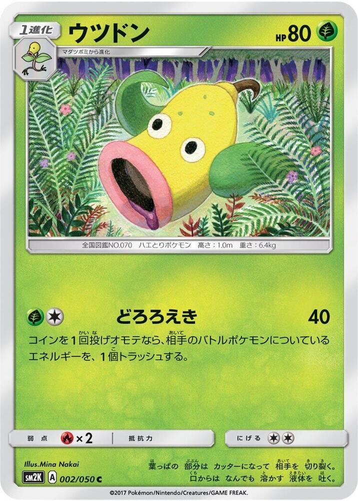 Weepinbell — Japanese Islands Await You