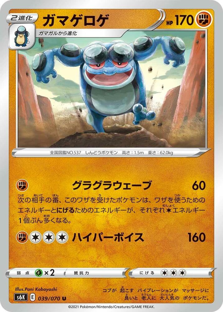 Seismitoad — Japanese Jet-Black Spirit