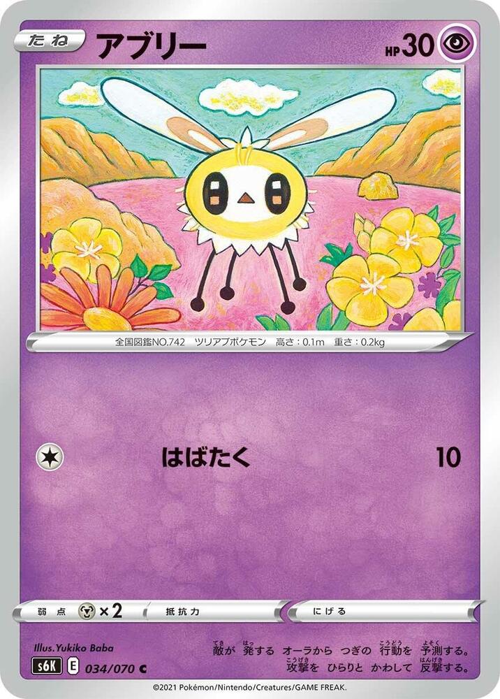 Cutiefly — Japanese Jet-Black Spirit