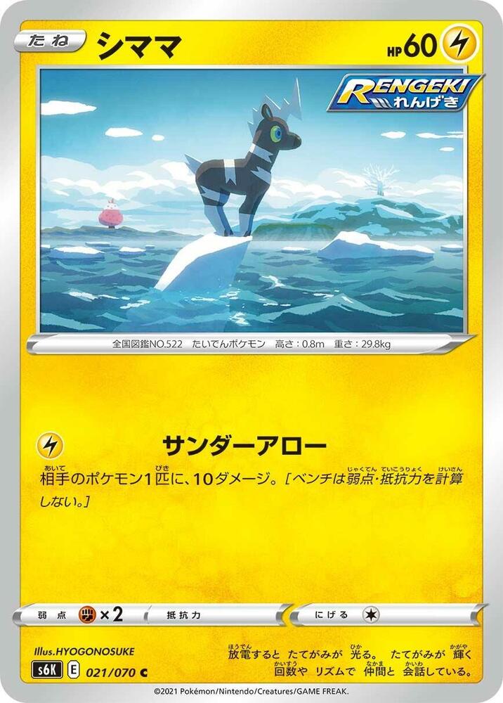 Blitzle — Japanese Jet-Black Spirit