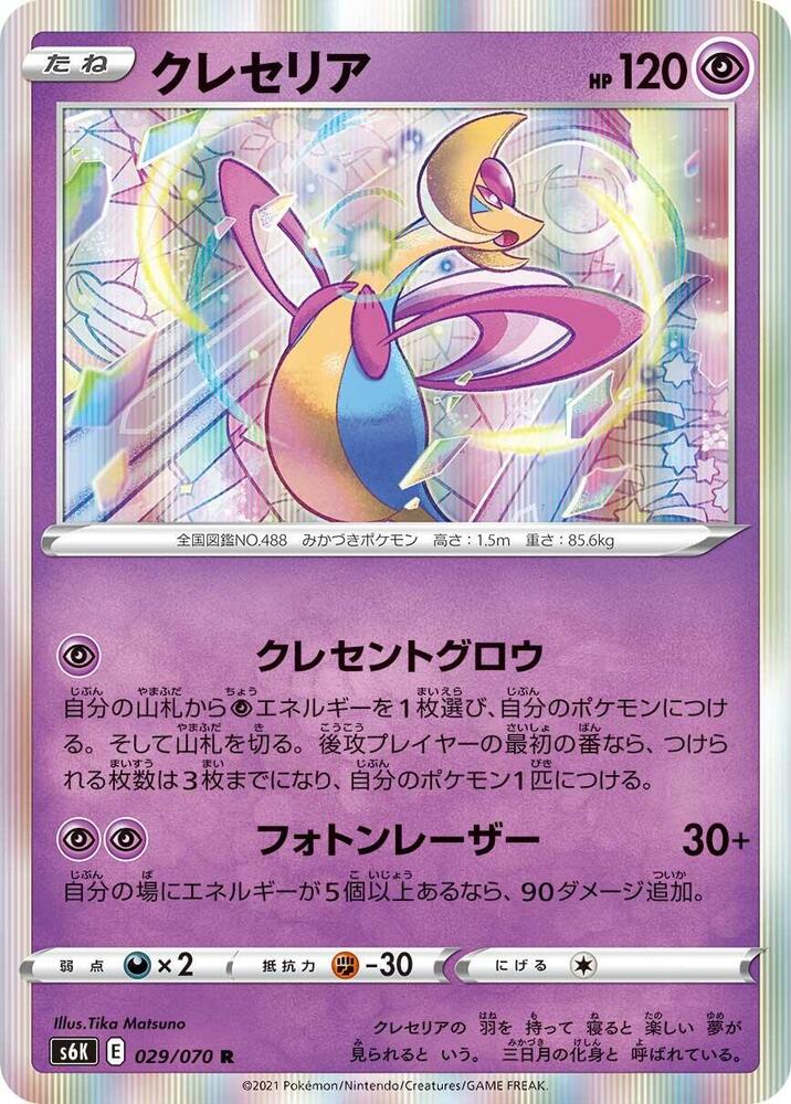 Cresselia — Japanese Jet-Black Spirit