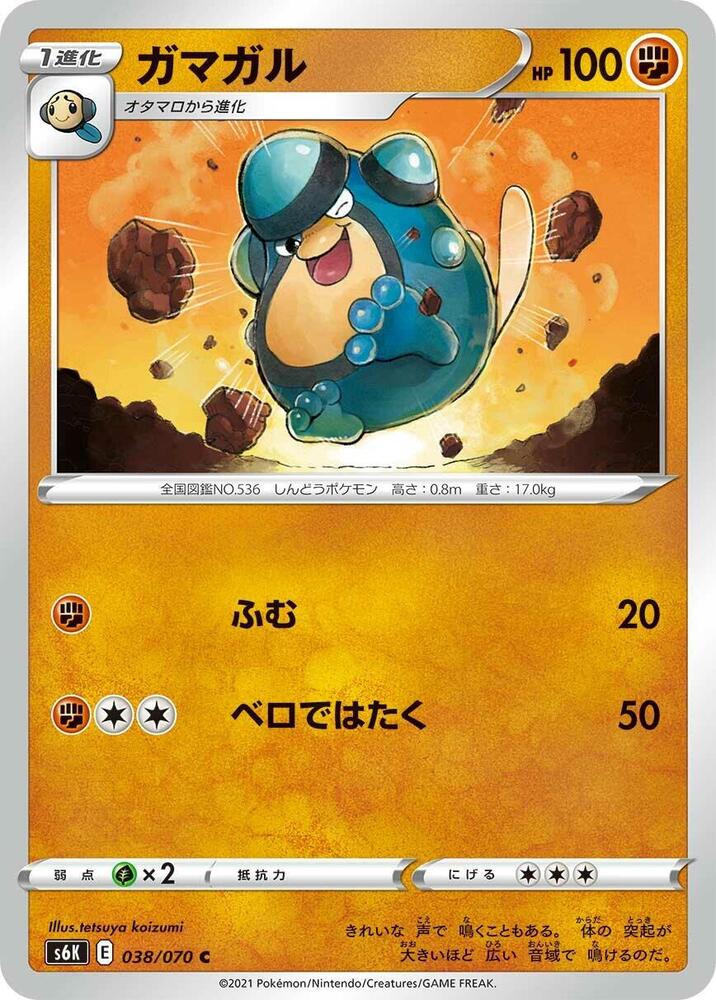 Palpitoad — Japanese Jet-Black Spirit
