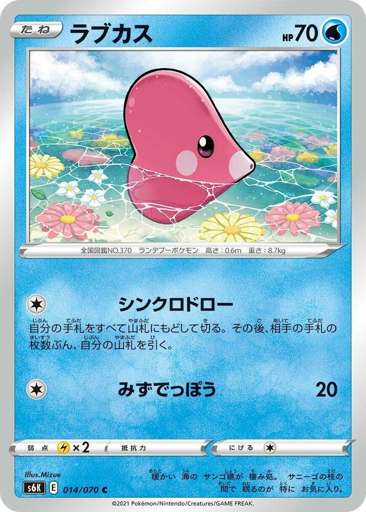 Luvdisc — Japanese Jet-Black Spirit