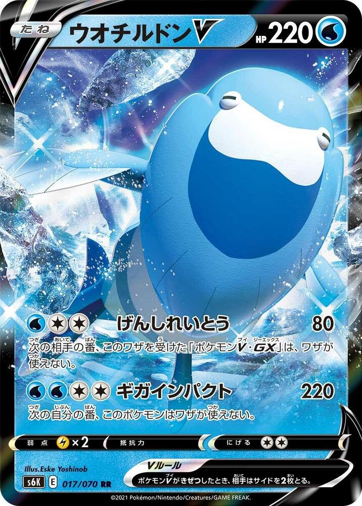 Arctovish V (Double Rare)