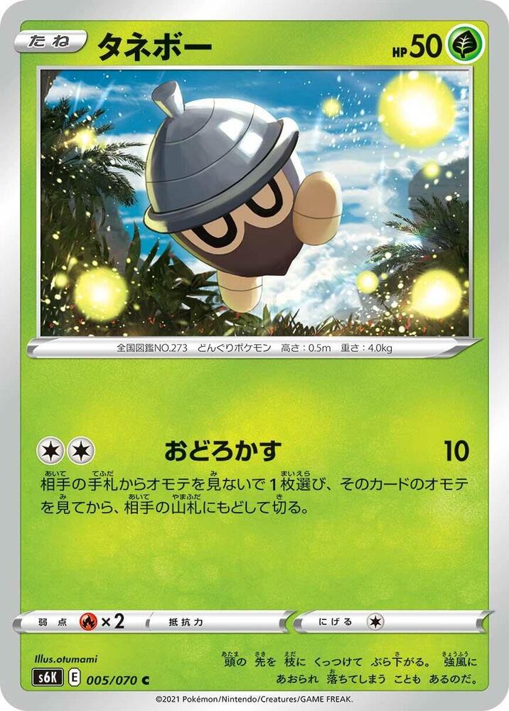 Seedot — Japanese Jet-Black Spirit