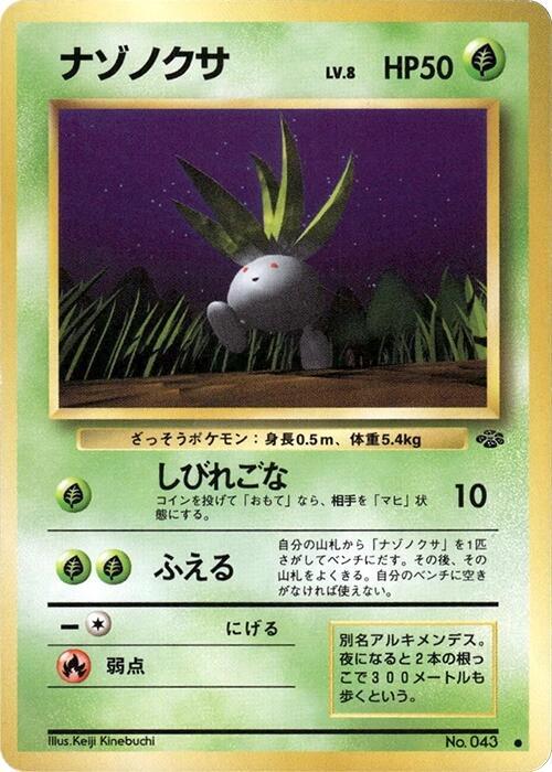Oddish — Japanese Jungle
