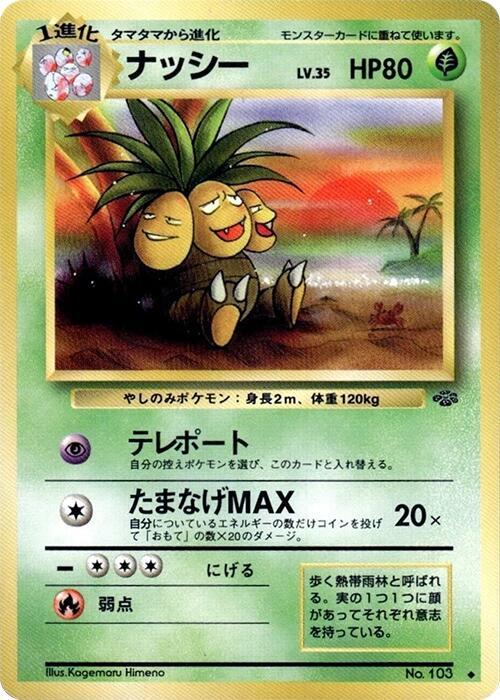 Exeggutor — Japanese Jungle