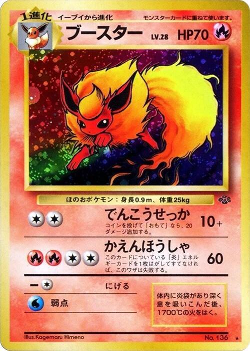 Flareon — Japanese Jungle