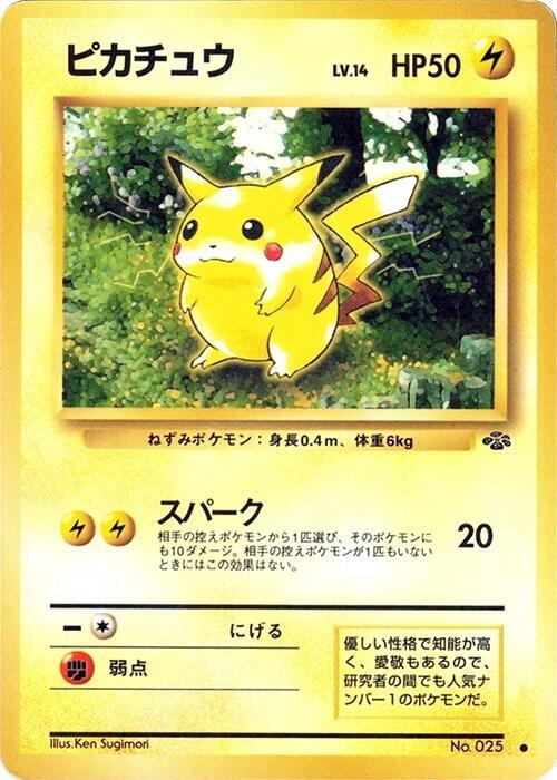 Pikachu — Japanese Jungle