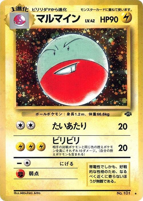 Electrode — Japanese Jungle